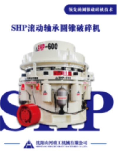 广东全滚动轴承圆锥破碎机：破碎的技术革新者